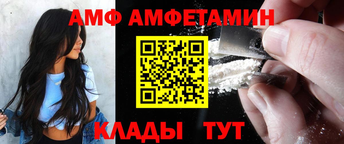 Амфетамин  Вход с VPN  Буйнакск  АМФЕТАМИН  Amphetamine 98% 