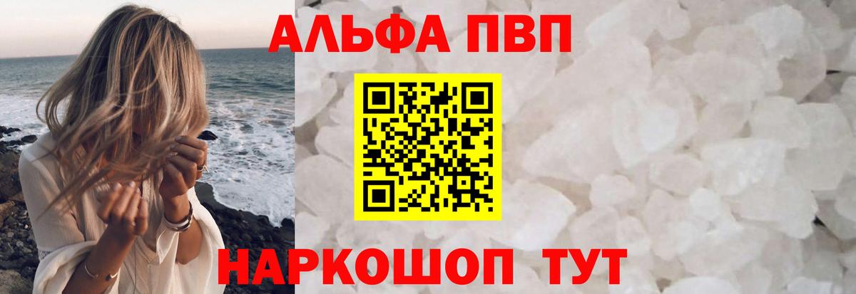 Alpha-PVP Crystall  Alfa_PVP мука  Альфа ПВП кристаллы  Буйнакск  А ПВП  Вход с VPN 