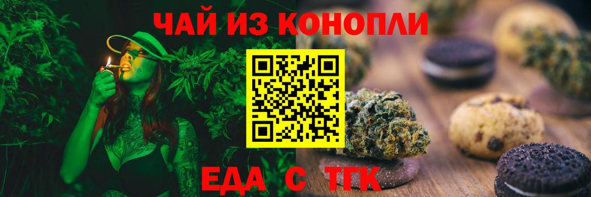 Печенье с ТГК марихуана  Вход с VPN  Буйнакск 