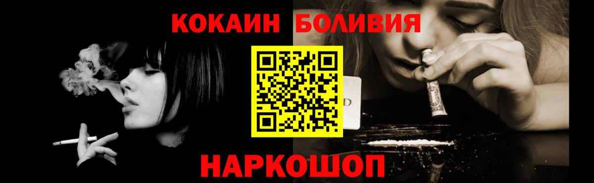 Кокаин Fish Scale Буйнакск