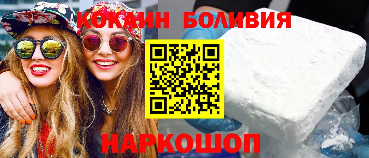 Буйнакск  COCAIN FishScale  Вход с VPN 