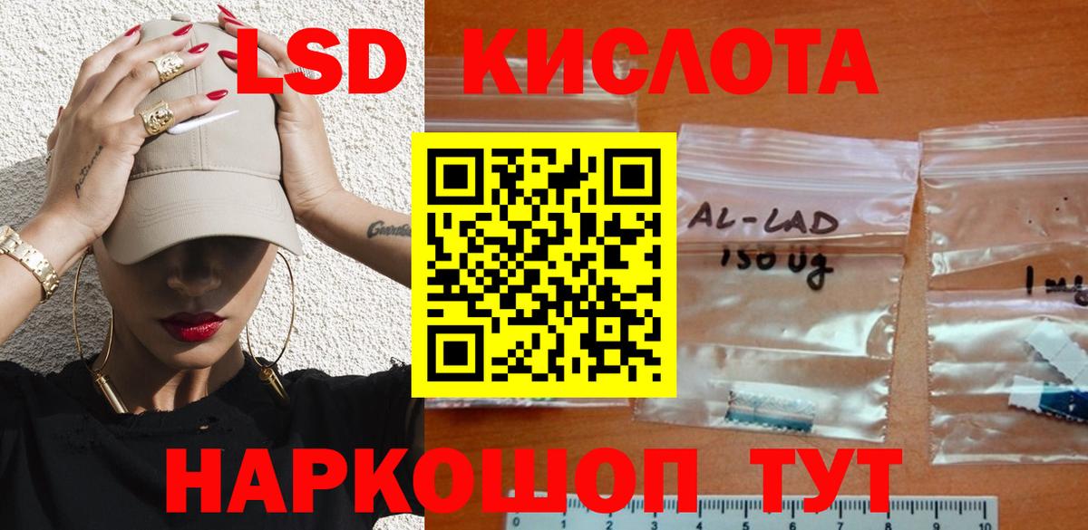 ЛСД экстази ecstasy  Вход с VPN  Буйнакск  LSD-25 экстази кислота 