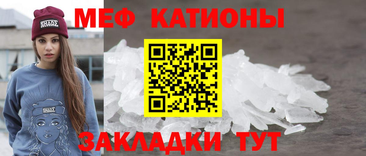 Меф мяу мяу мука Буйнакск