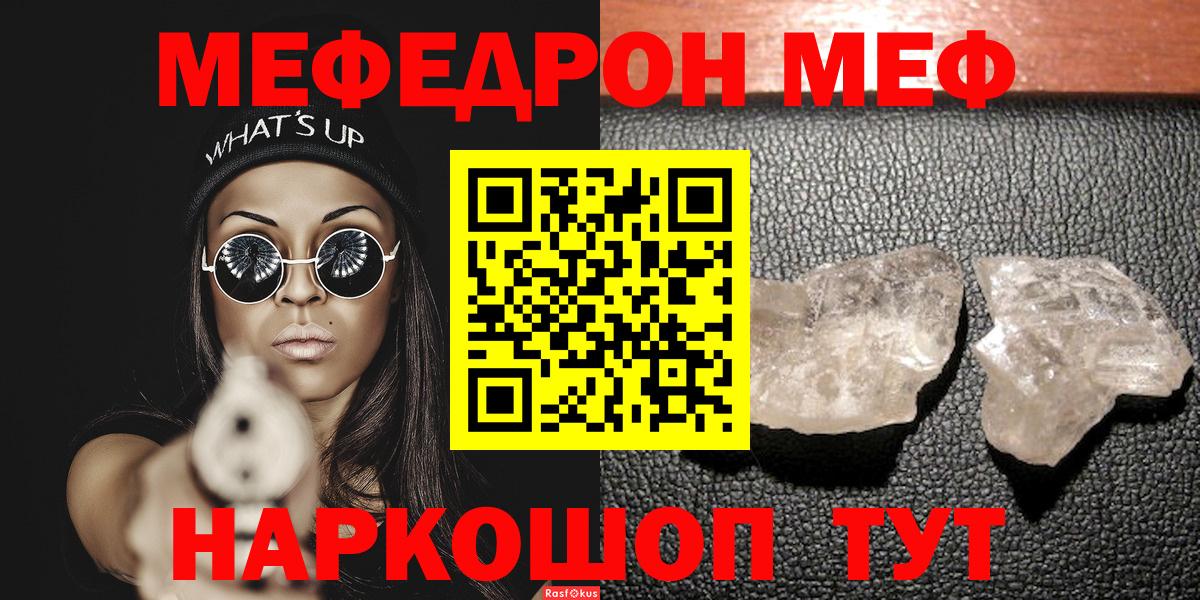 МЯУ-МЯУ  МЕФ VHQ  Вход с VPN  Буйнакск  Мефедрон mephedrone  Меф 