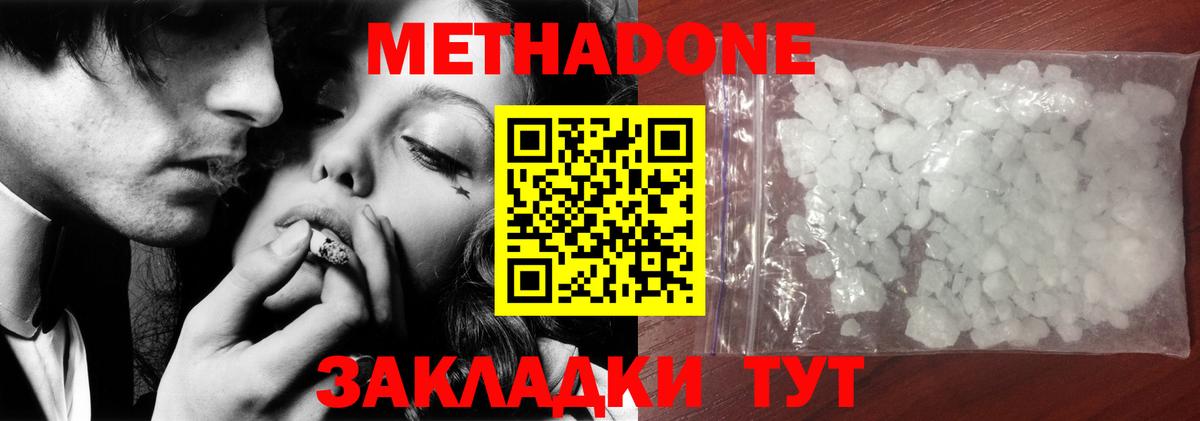 Метадон VHQ  Вход с VPN  Буйнакск 