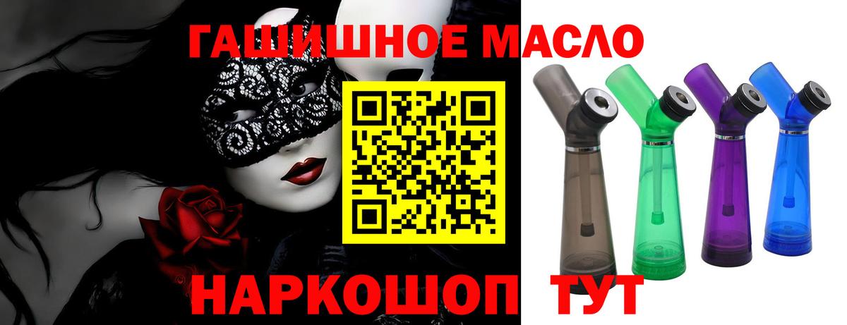Буйнакск  ТГК гашишное масло  Дистиллят ТГК вейп  Вход с VPN 
