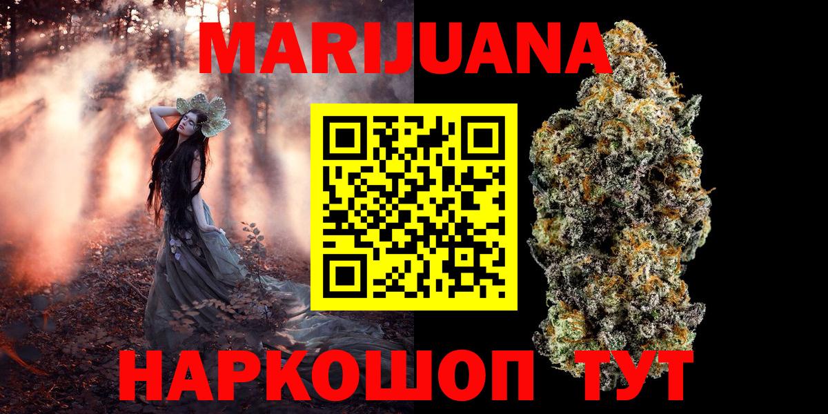 МАРИХУАНА THC 21%  Вход с VPN  Буйнакск  Шишки марихуана конопля 